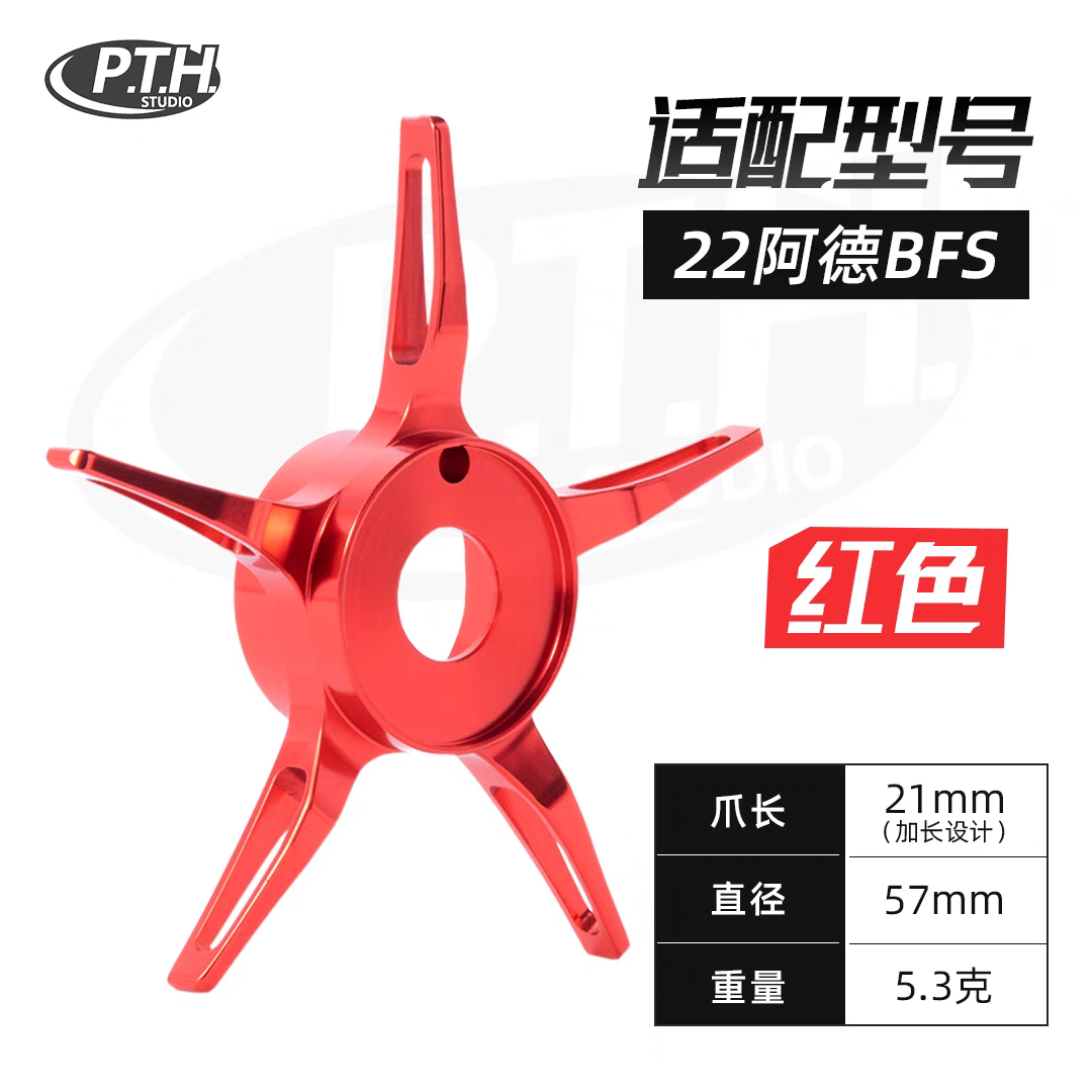 PTH Aldebaran 25DC & 22BFS Parts