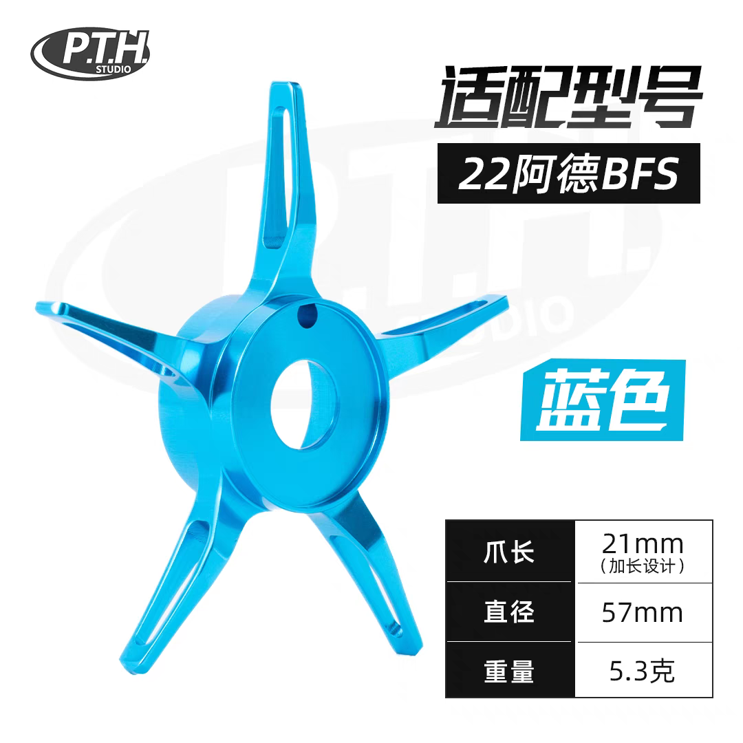 PTH Aldebaran 25DC & 22BFS Parts