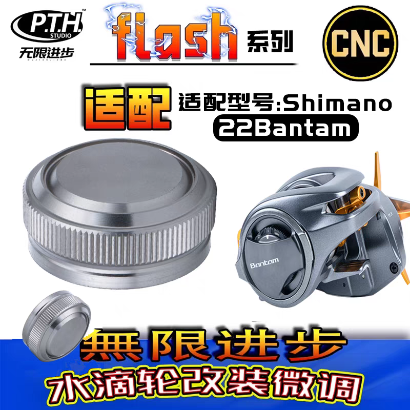 PTH Tension Knob for Bantam