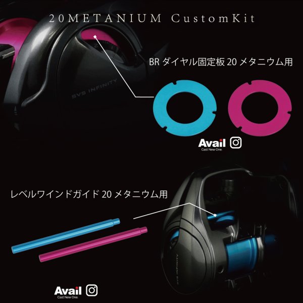 Custom Kit For Metanium 20/22/23