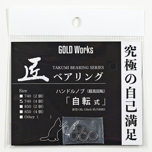 Gold Works Takumi Bearings for Handle Knobs
