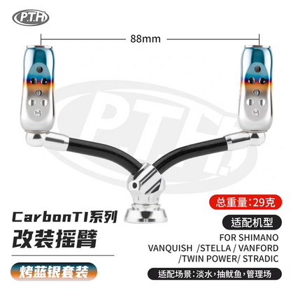 PTH CARBON TI DOUBLE HANDLE (SHIMANO)