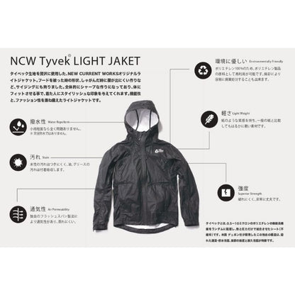 NEW CURRENT WORK TYVEK LIGHT JACKET