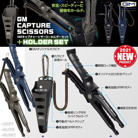 Golden Mean Capture Grip Holder Set