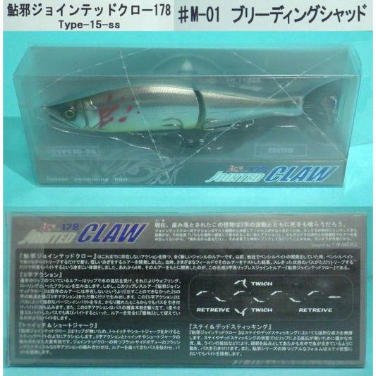 Gan Craft Jointed Claw 178 Type15-SS #M-01 Bleeding Shad