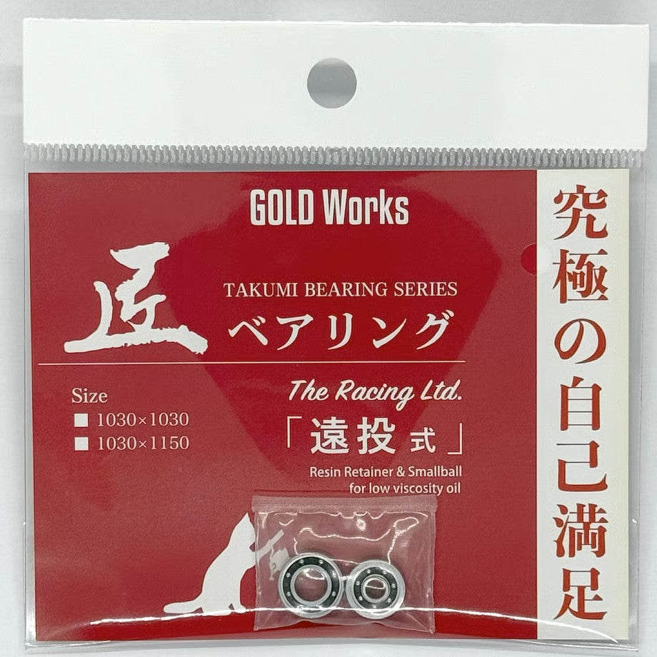 Gold Works Takumi Bearing "The Racing Ltd"