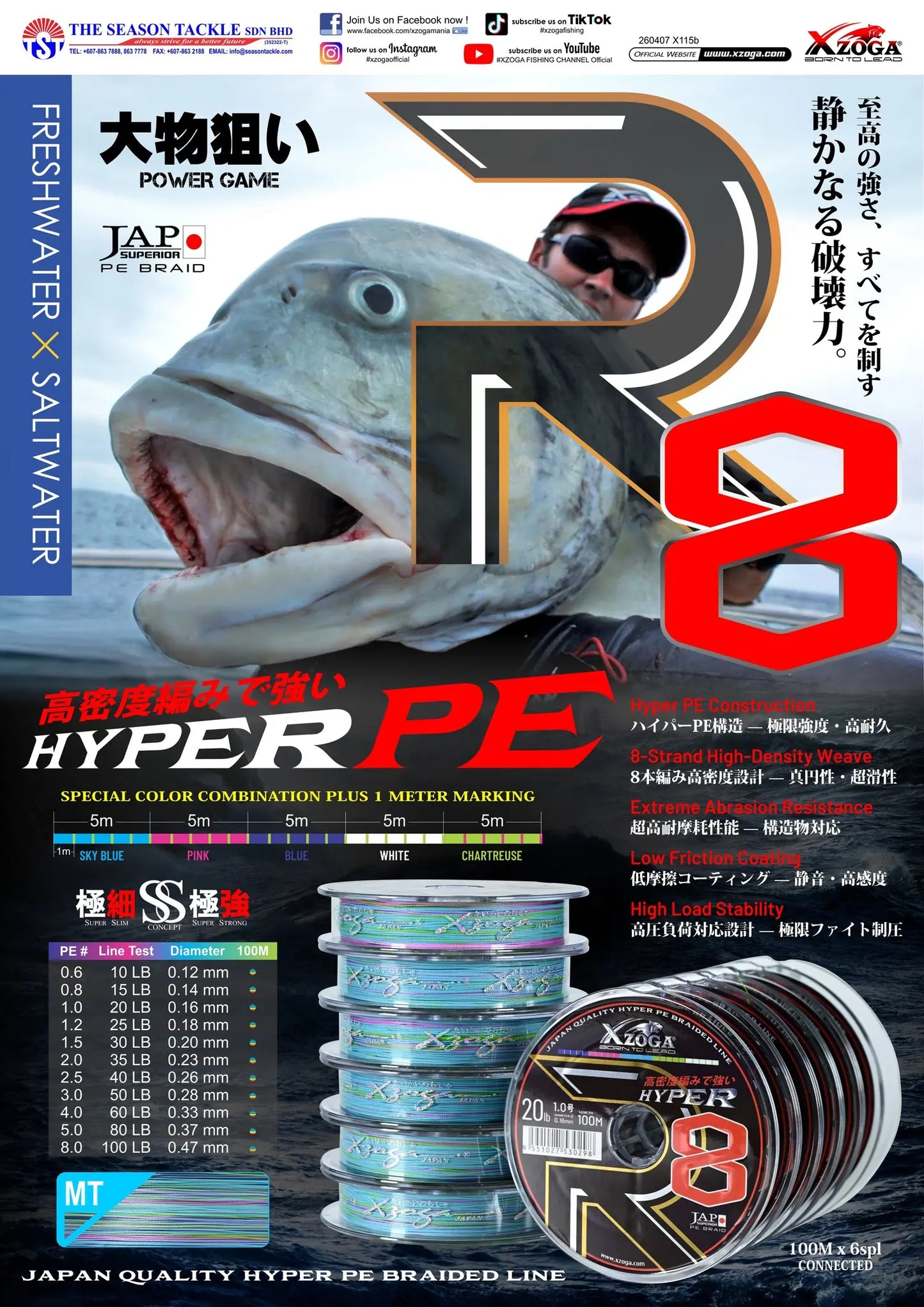XZOGA HYPER PE 8 100m