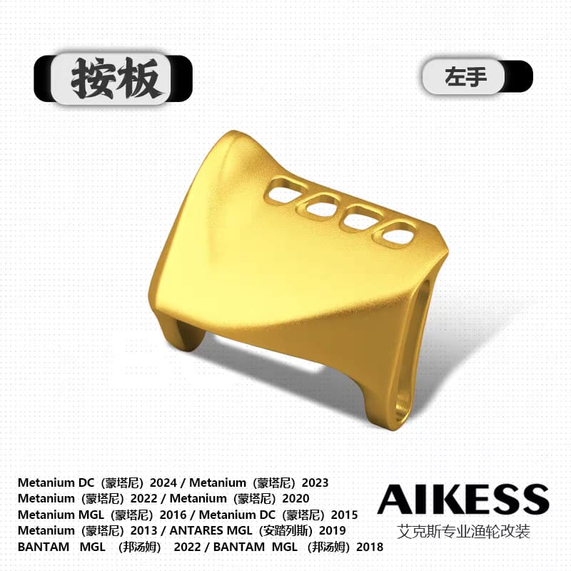 Aikess Metanium, Bantam & Antares Clutch/Thumb Bar