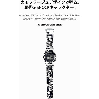 Casio G-Shock “G-Universe” Limited Edition Series DW-5600GU-7