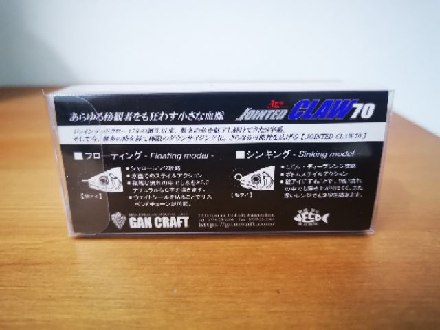 Gan Craft Jointed Claw 70F