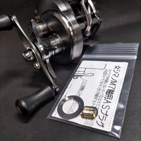 NS-Craft Adapter AS Plug