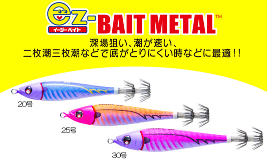Ez Bait Metal Candat Pemberat