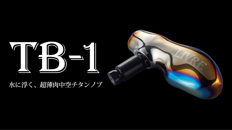 TB-1 Titanium T-shape Handle Knob
