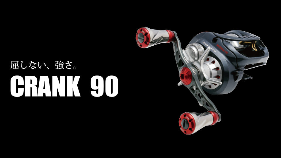 Livre Crank 90 Handle – TRICKYFISH