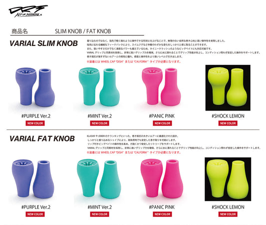 DRT VARIAL NEW COLOR SLEEVES