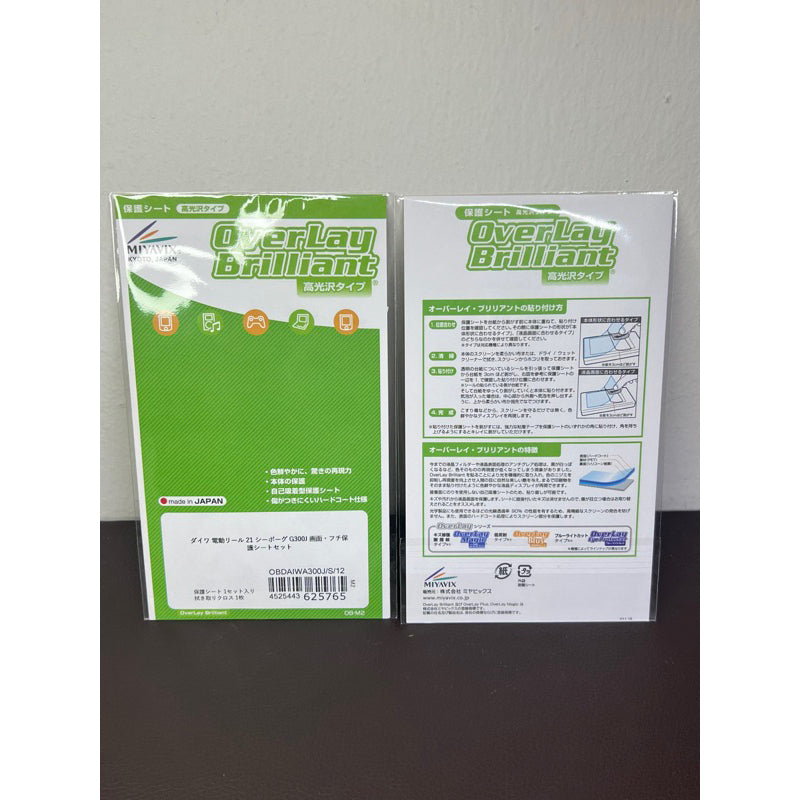 MIYAVIX DAIWA SEABORG G300J/JL 300J/JL SCREEN PROTECTOR