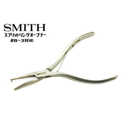 SMITH SPLIT RING PLIER 4.5in 113mm