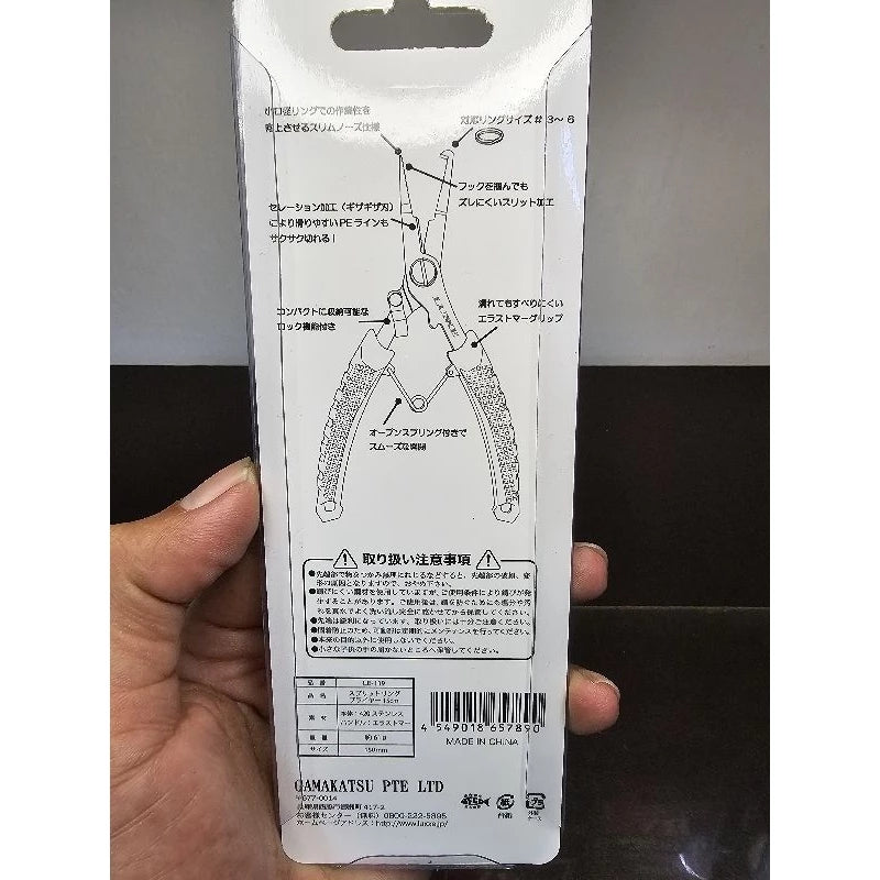 Gamakatsu Luxxe Split Ring Pliers