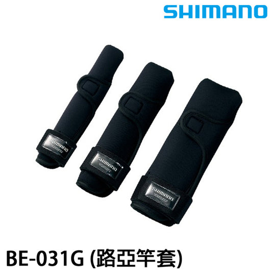 Shimano BE-031G Rod Tip Cover