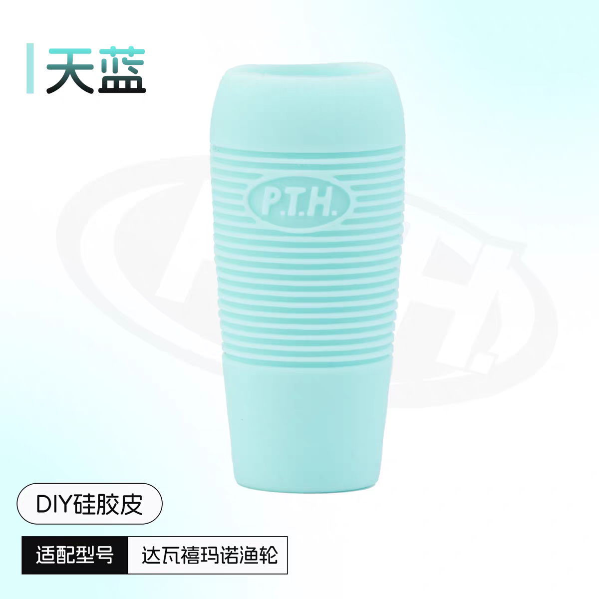 PTH MK1 Silicon Sleeve