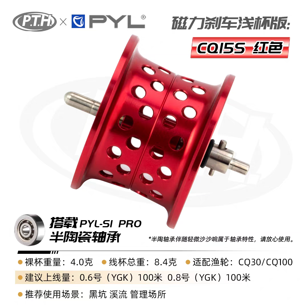 PTH Spool For Calcutta Conquest CQ31 & CQ101