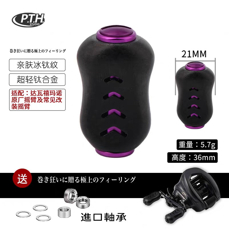 PTH Titanium Handle Knob