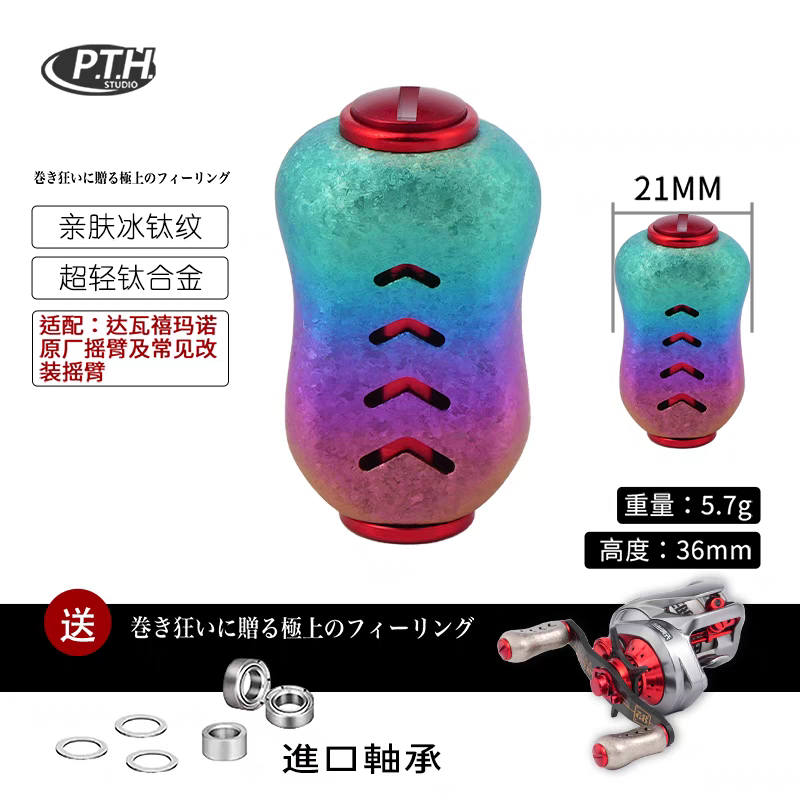 PTH Titanium Handle Knob