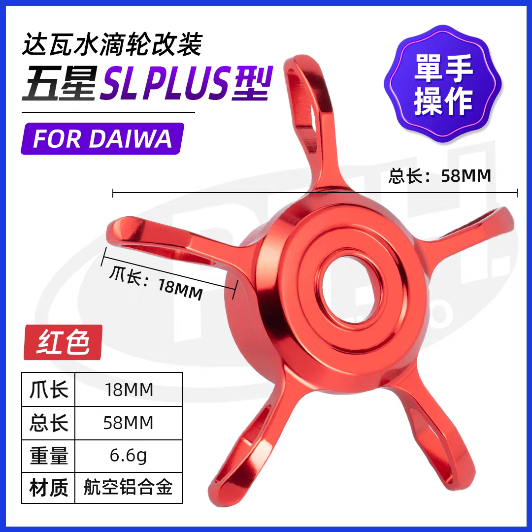 PTH SL PLUS STAR DRAG FOR DAIWA