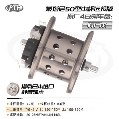 Metanium MGL Spool Magnetic & Centrifugal