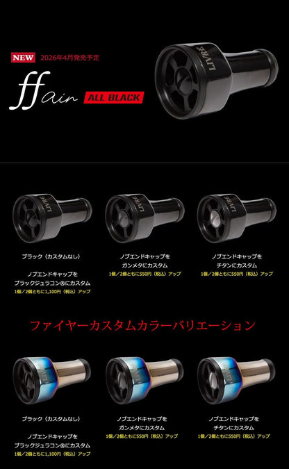 Livre FF Air Knob 2026 New Model