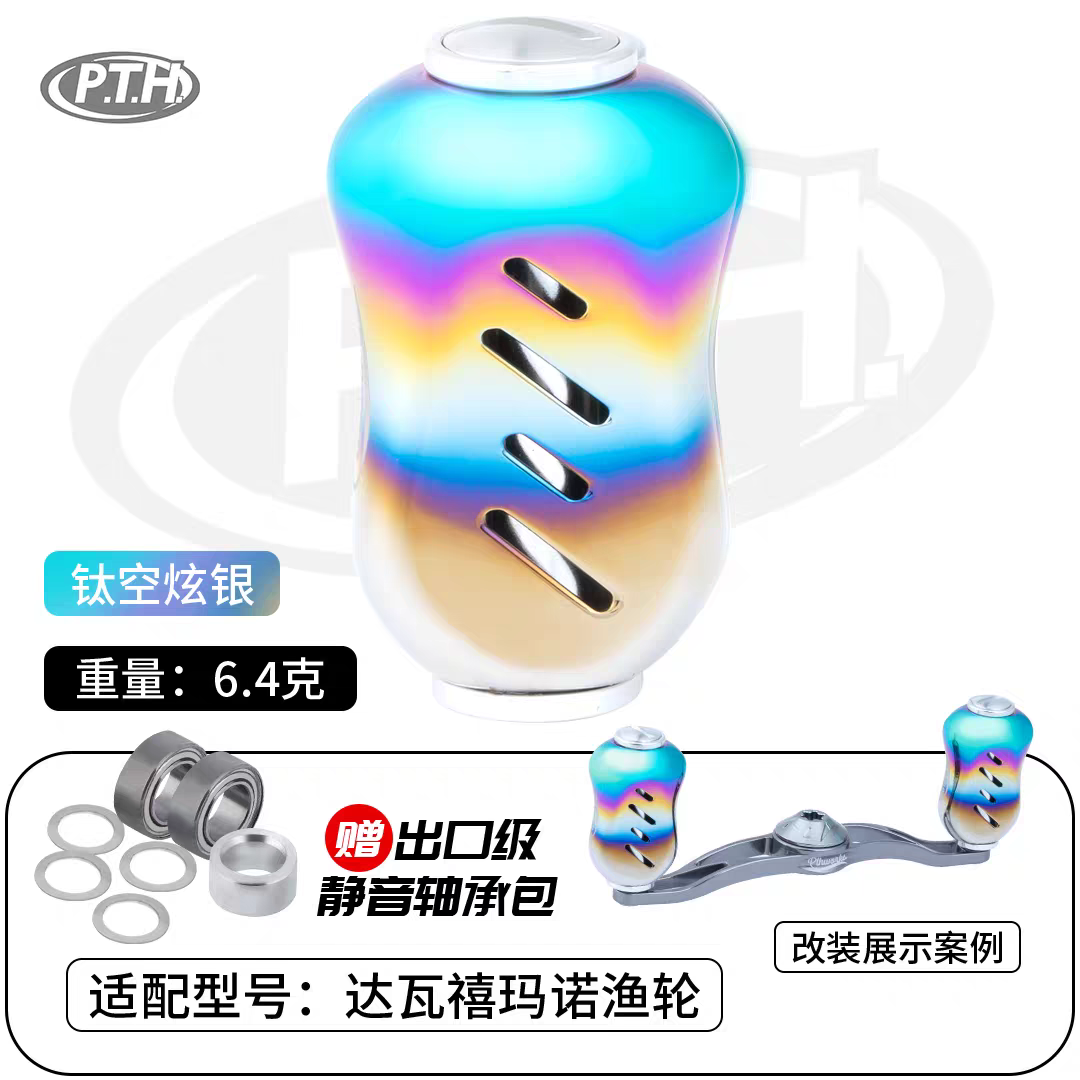 PTH Titanium Plated Stainless Steel Handle Knob