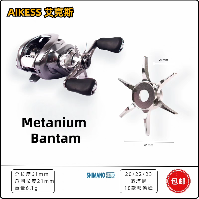 Aikess Star Drag for Metanium/Bantam