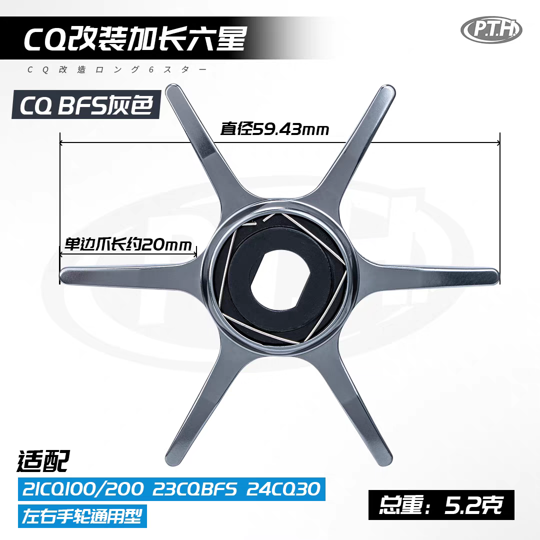 PTH Star Drag for Calcutta Conquest 21/23BFS/24SE