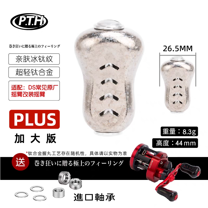 PTH Titanium Handle Knob Plus
