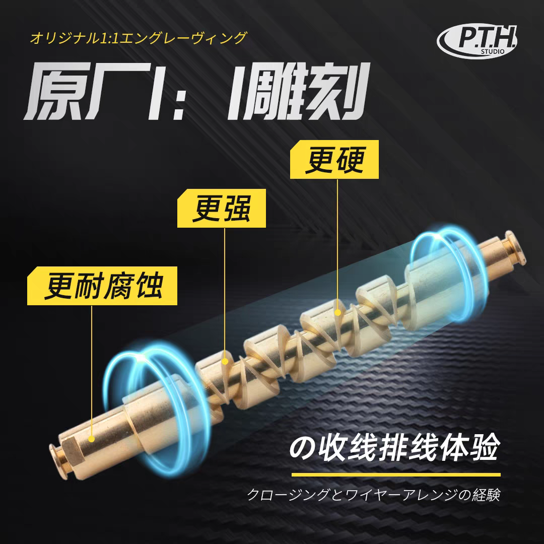 PTH Brass Worm Shaft