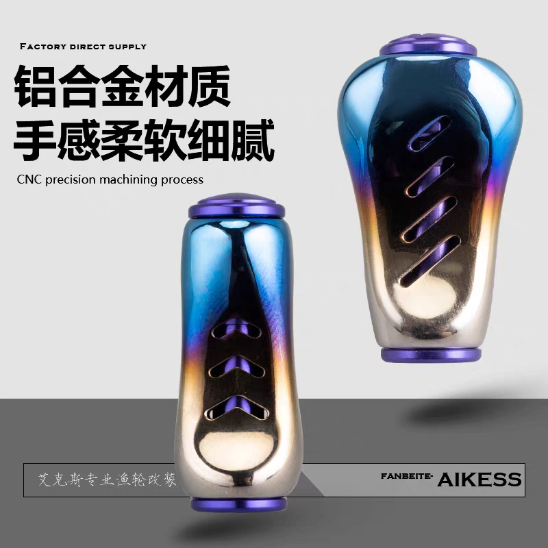 AIKESS CUSTOM ALUMINIUM KNOBS