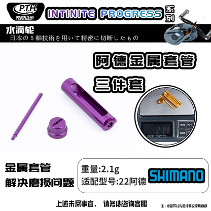 PTH Aldebaran 25DC & 22BFS Parts