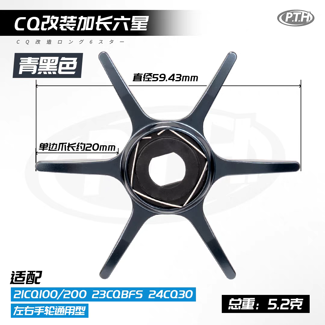 PTH Star Drag for Calcutta Conquest 21/23BFS/24SE