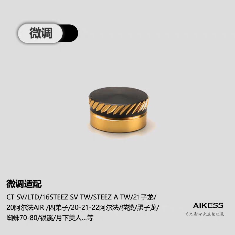 Aikess Star Drag & Tension Knob for Daiwa