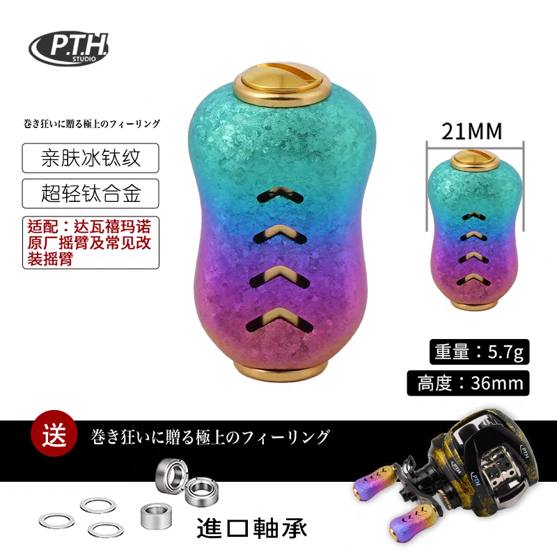 PTH Titanium Handle Knob