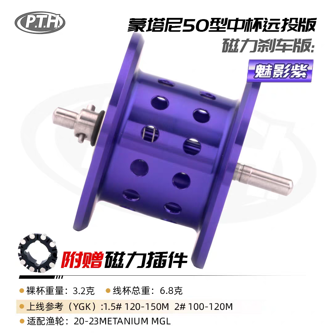 Metanium MGL Spool Magnetic & Centrifugal