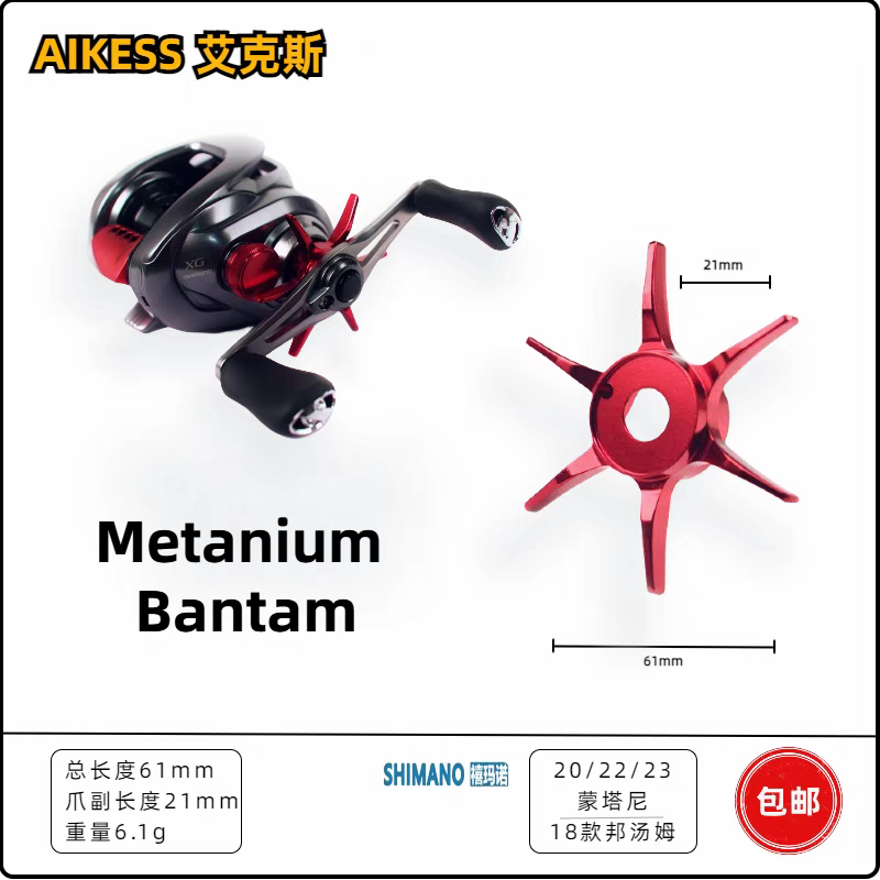 Aikess Star Drag for Metanium/Bantam