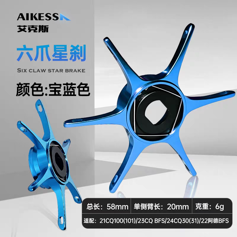 Aikess Calcutta Conquest/Aldebaran Star Drag