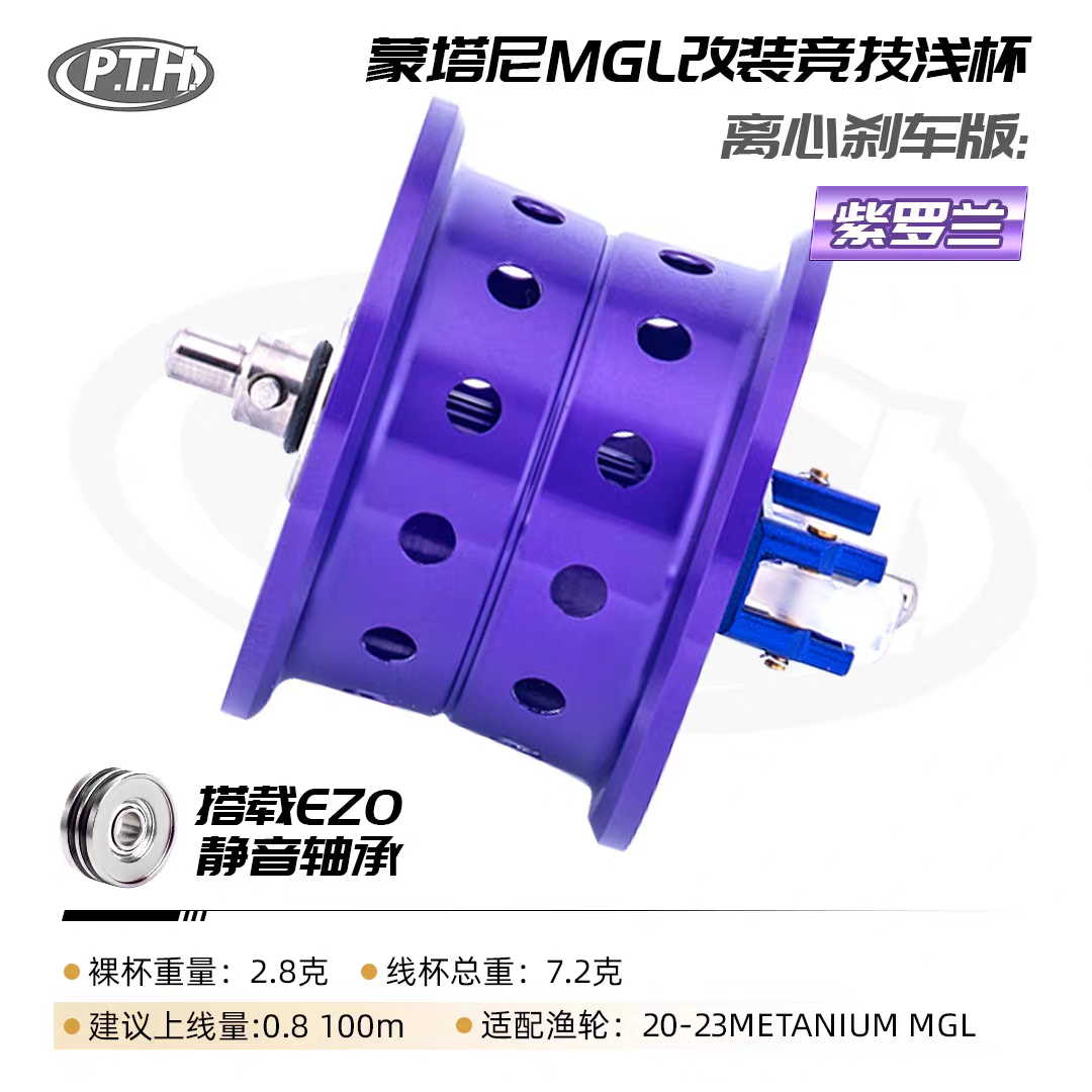 PTH Shallow Spool for Metanium & Bantam