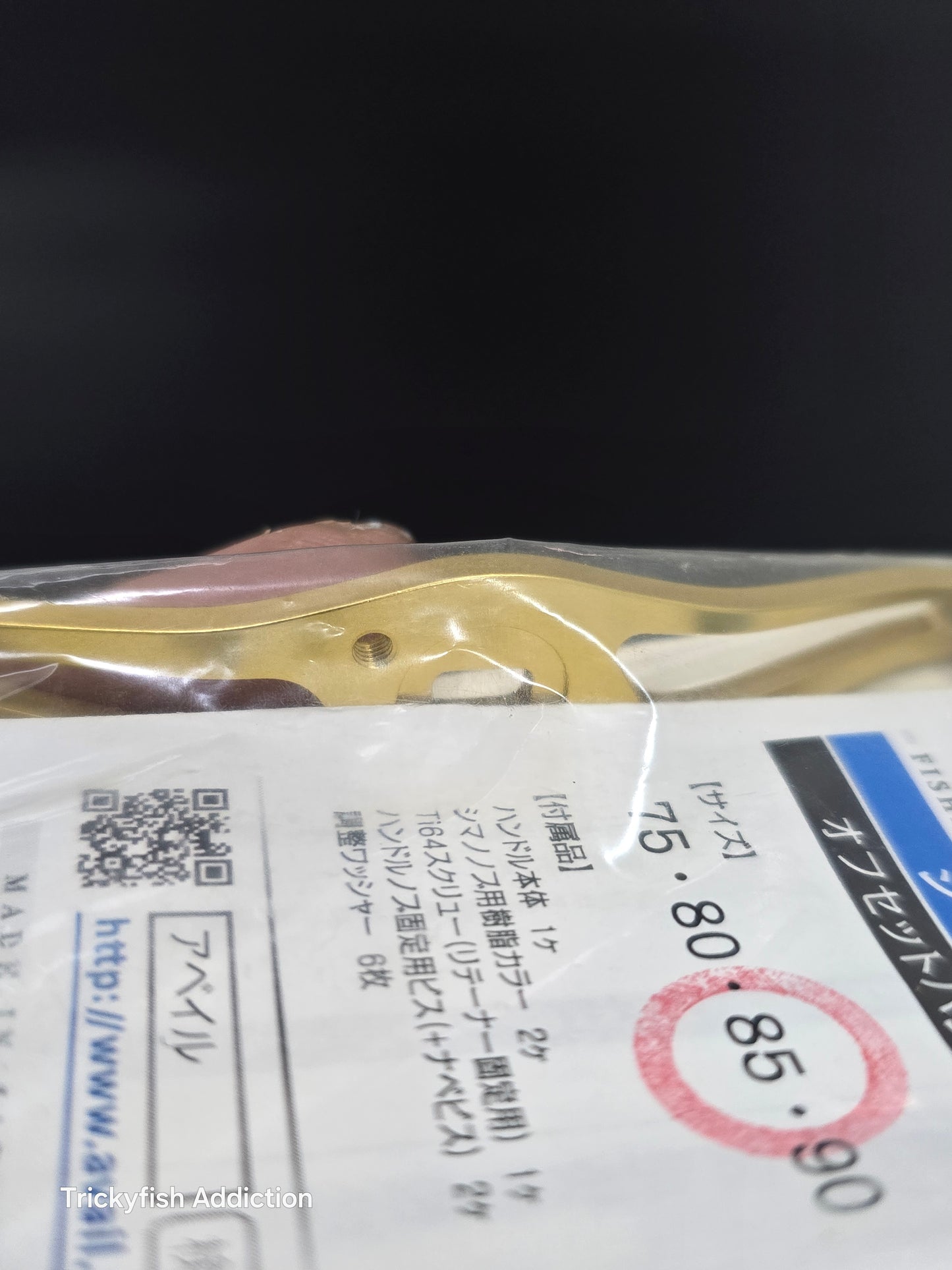 Avail Offset Handle 85mm