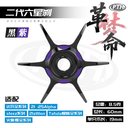 PTH Studio Star Drag for Daiwa