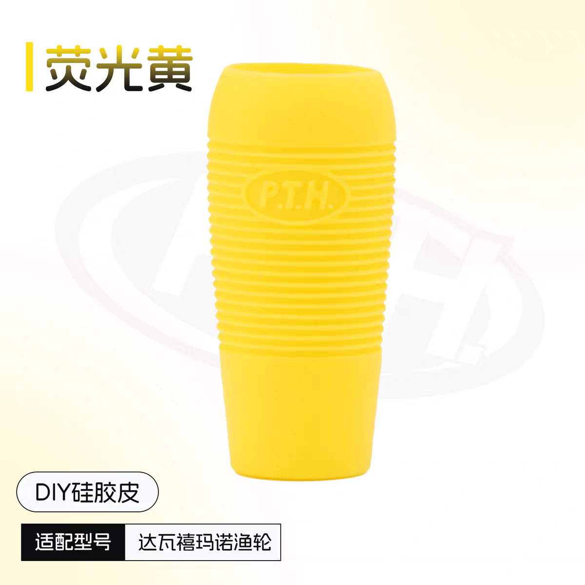 PTH MK1 Silicon Sleeve