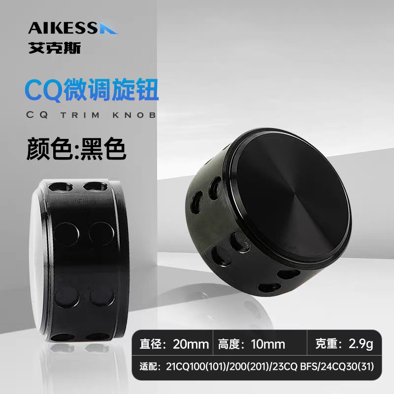 Aikess Calcutta Conquest Tension Knob