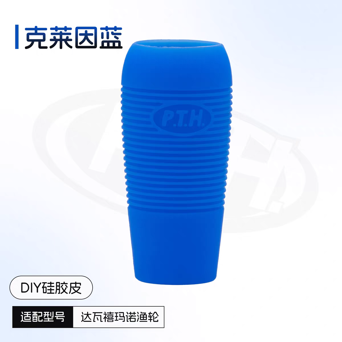 PTH MK1 Silicon Sleeve