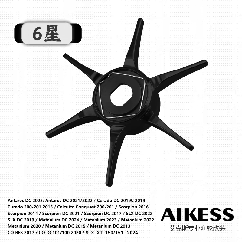Aikess Star Drag for Shimano (Hex2)